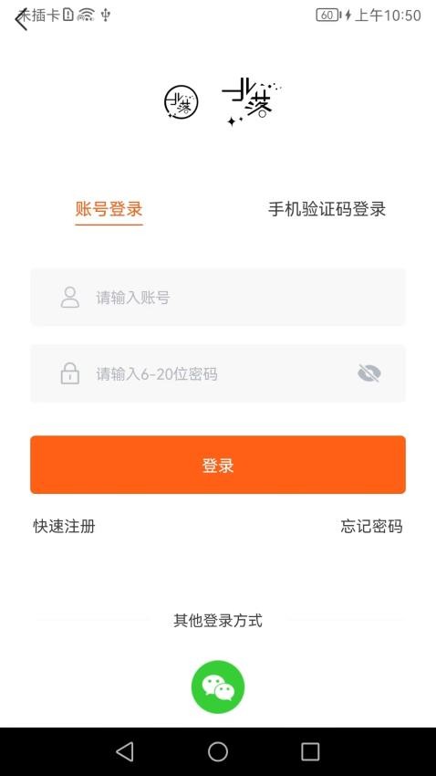 北落经天APP图1