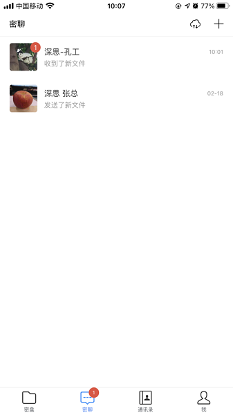 冷杉云app图2