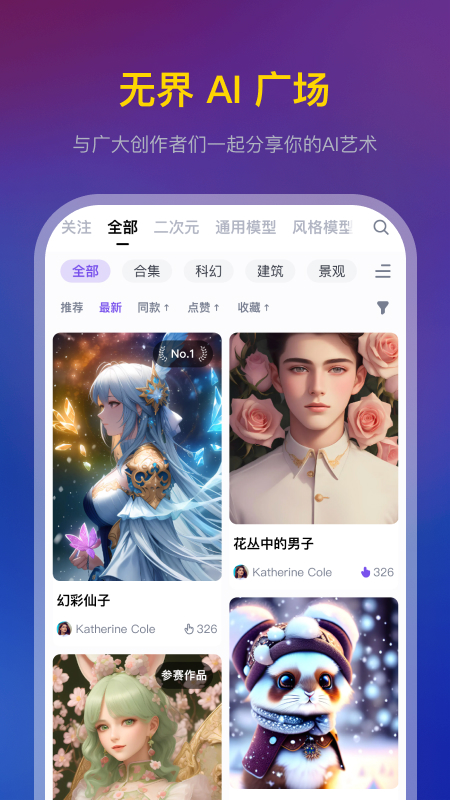无界AI官方版图1