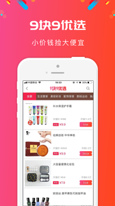 省啦啦软件图1