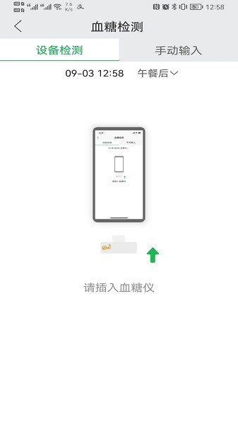 易泵管家app图2