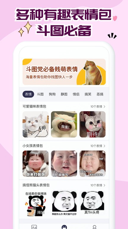 免费字体大全app图2