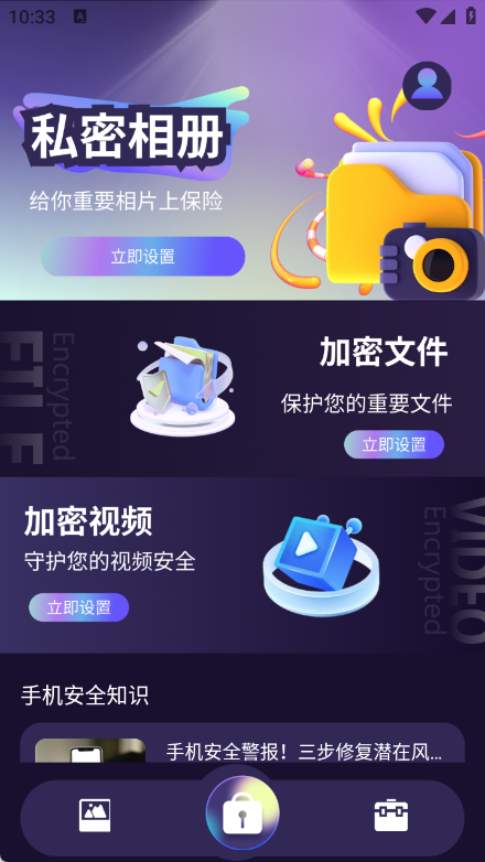 秘密山谷软件图2