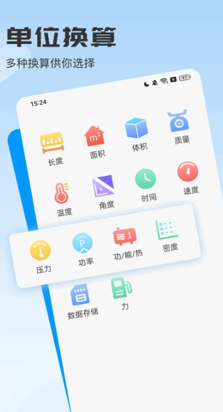 妙言计算器最新版图1