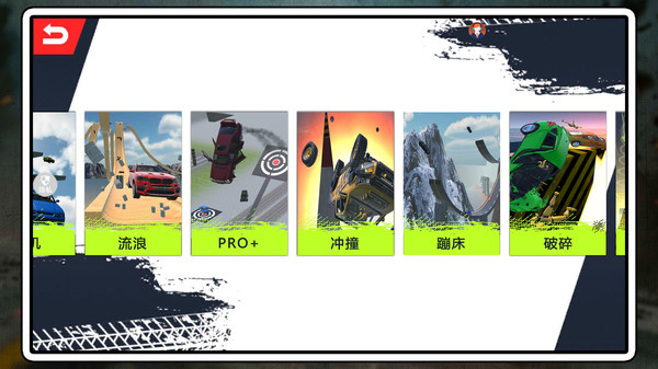 神奇赛车手2游戏图2