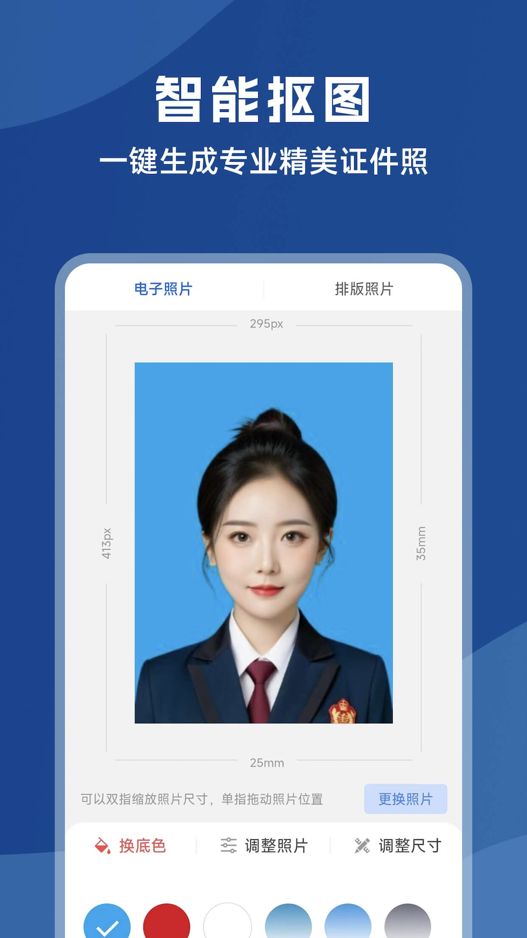 图片处理助手app图1