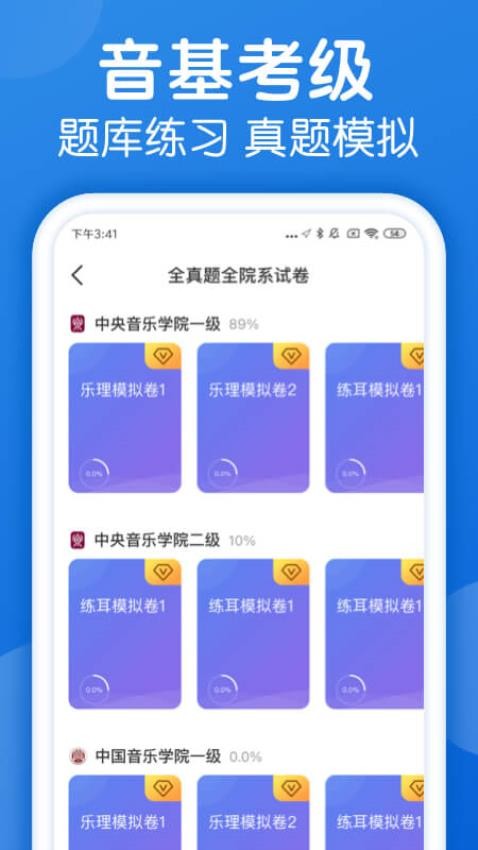 乐理手册app图3