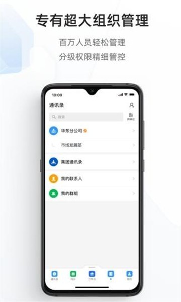 宁政通app图1