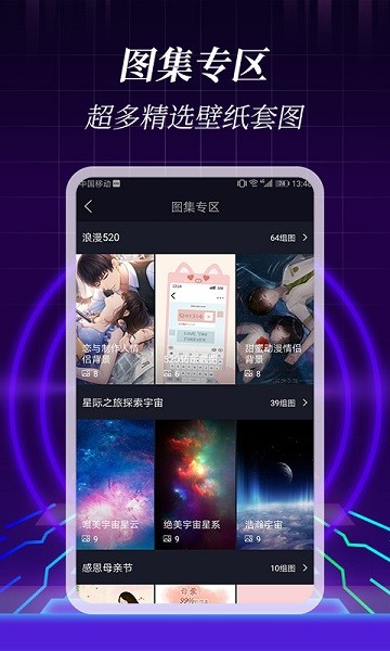 3D壁纸app图3
