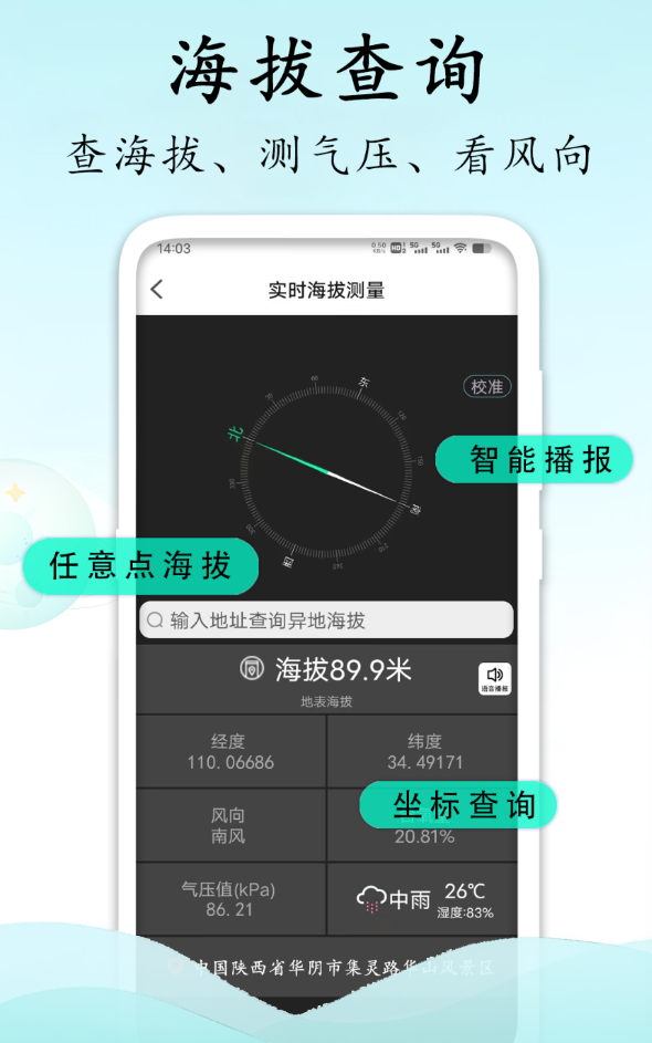 测量测距计数扫描软件图2