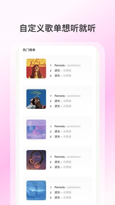 热门铃声大全APP