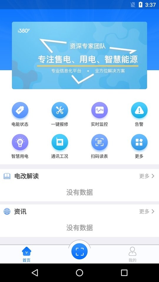 e电通软件图1
