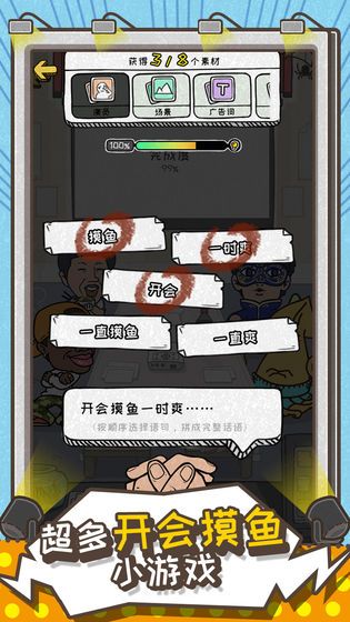 这就是广告游戏图2