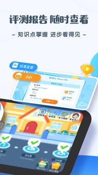 JoJo英语启蒙app图3