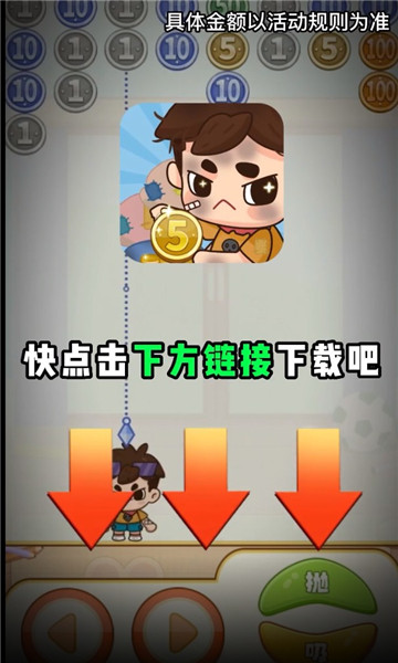 乞丐不要饭游戏图3