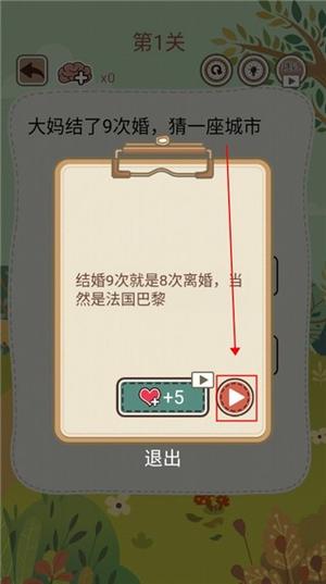 大妈的灵魂拷问3图1