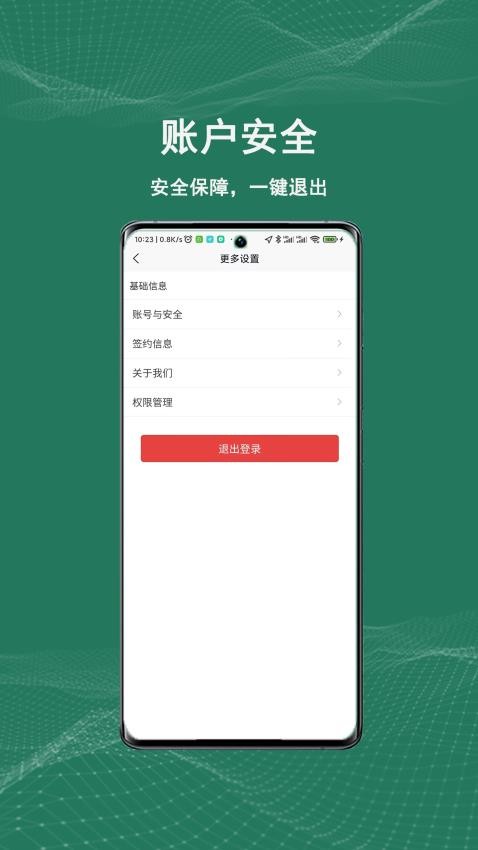 祺域树app图1