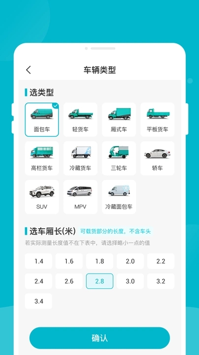 货帮帮司机app图1