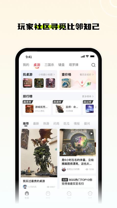 新物集app图3