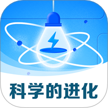 科学的进化app图标