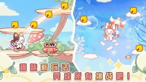 我的可爱猫咪游戏图3