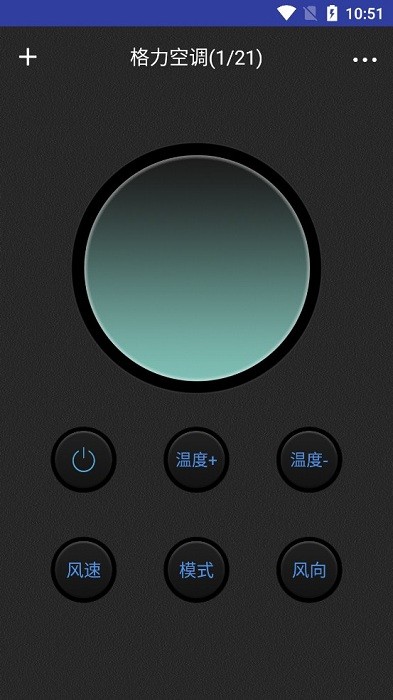 智能红外遥控器app图2