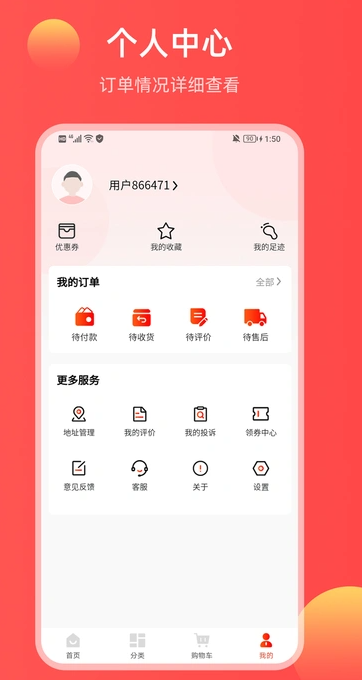 哞花购最新版图3
