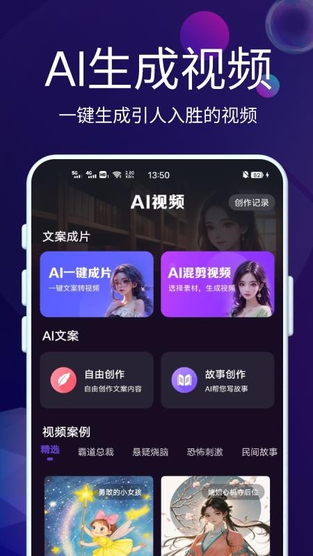 DeepAI智能秘书app图2