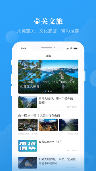 生态壶关app图4