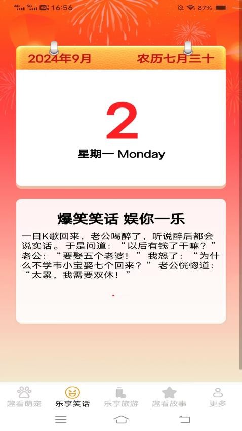 乐享趣看app图1