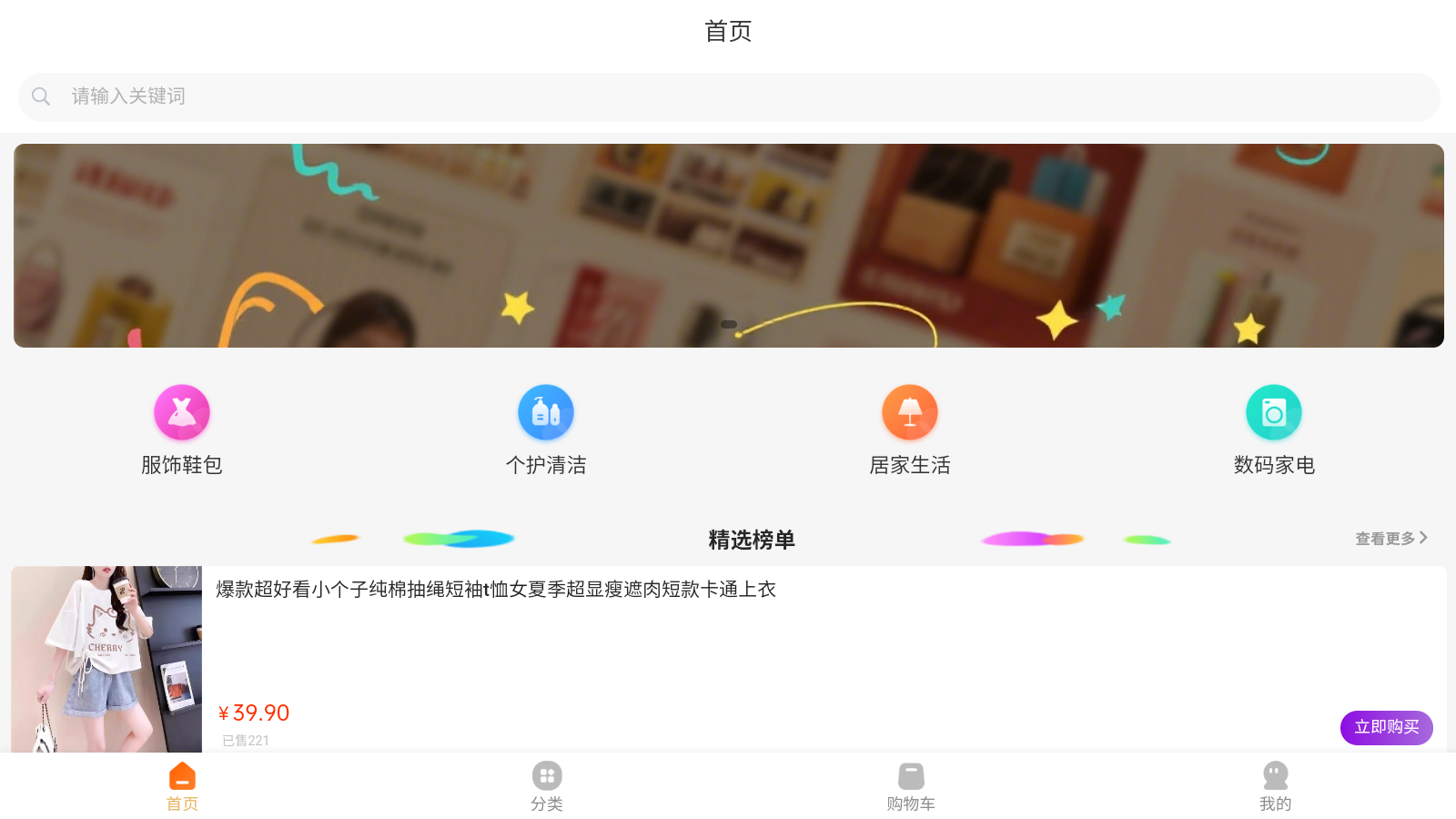 悦凡最新版图1