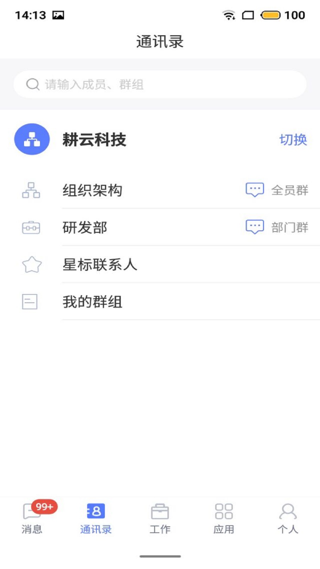 数智app图1