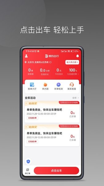 博约司机优选平台app图3