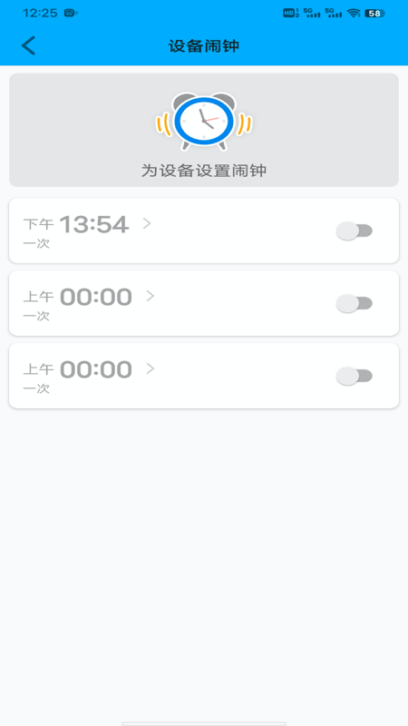 安全守护软件图1