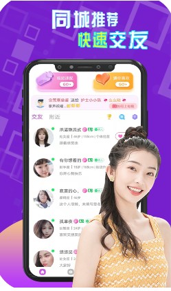 附近陌约软件图7