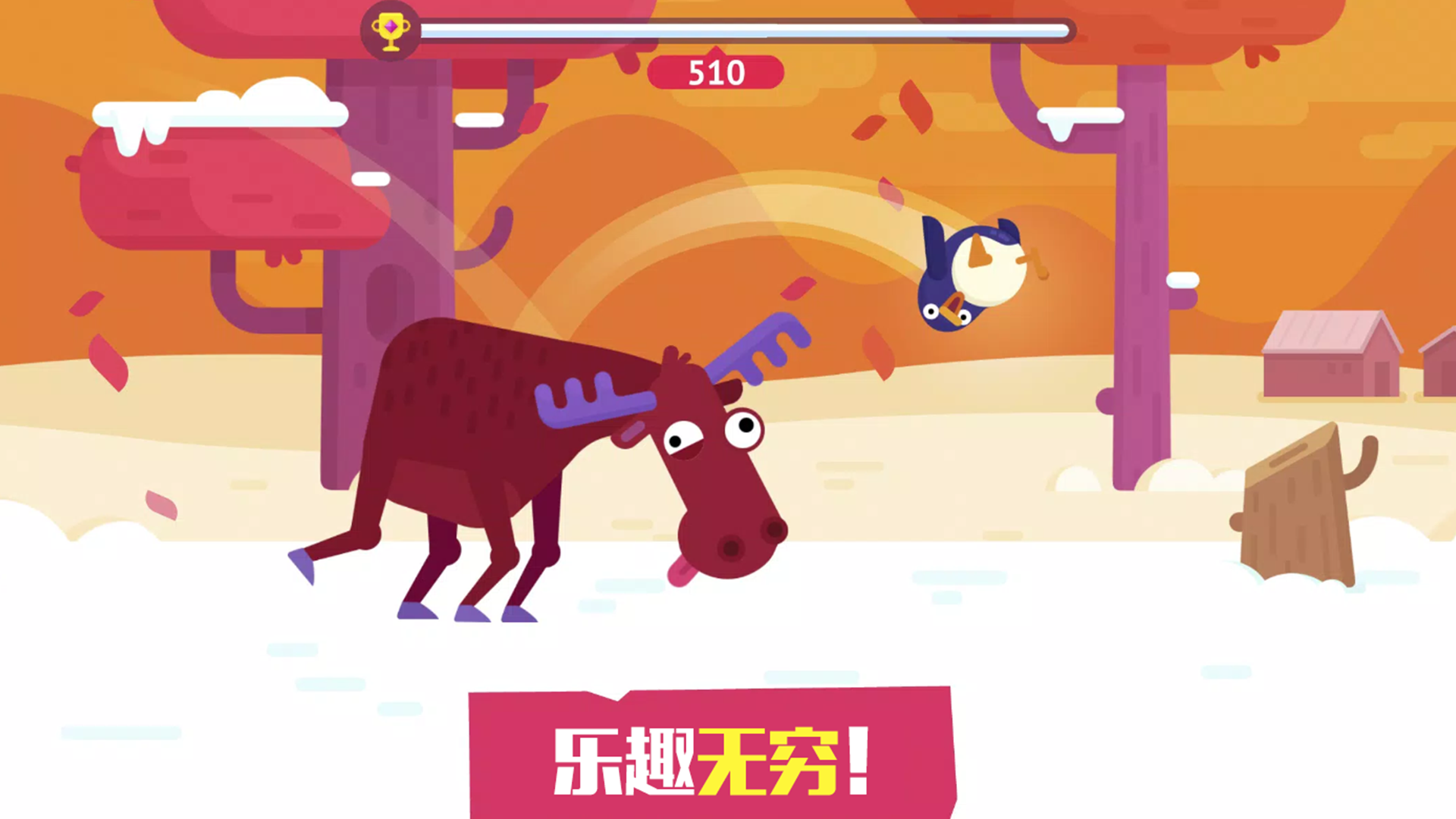 让企鹅飞游戏