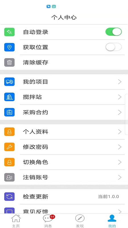 新材智猛手机版图2