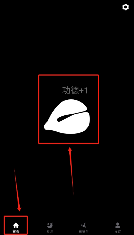 木鱼净心官网版图3