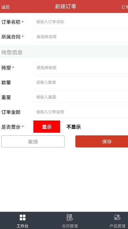 极致耐材官网版图2