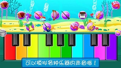 完美模拟弹钢琴游戏
