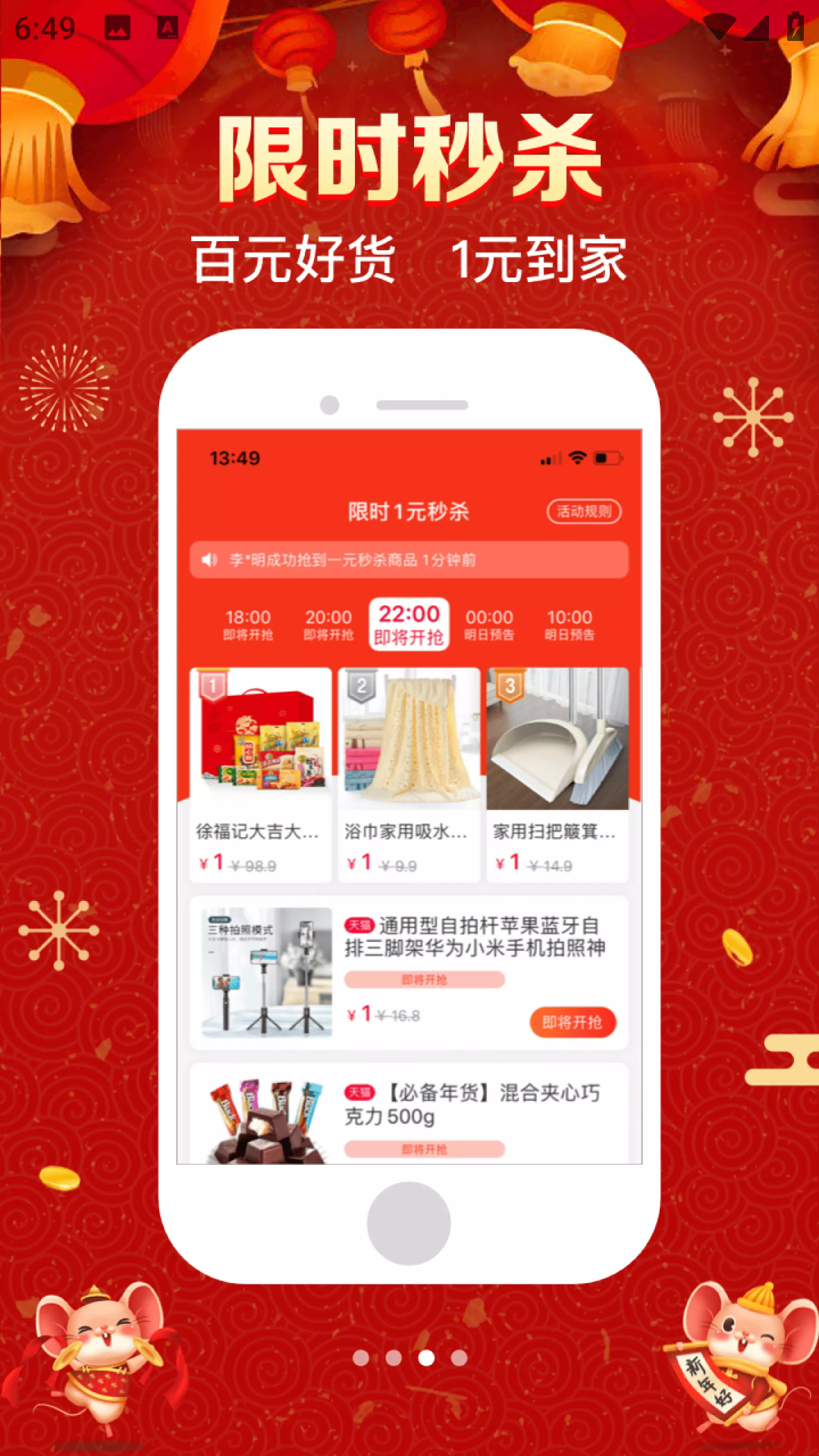 省钱日记手机版图2