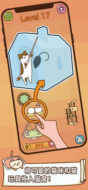 猫咪怎么这么懒游戏图4