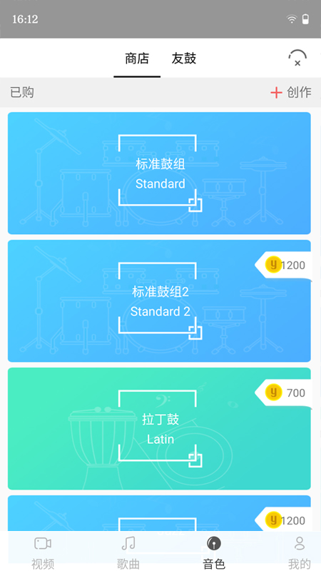 友鼓轻松学手机版图3