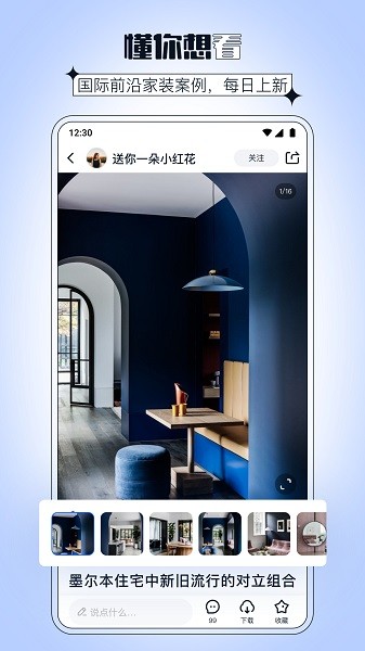 dHome app图1
