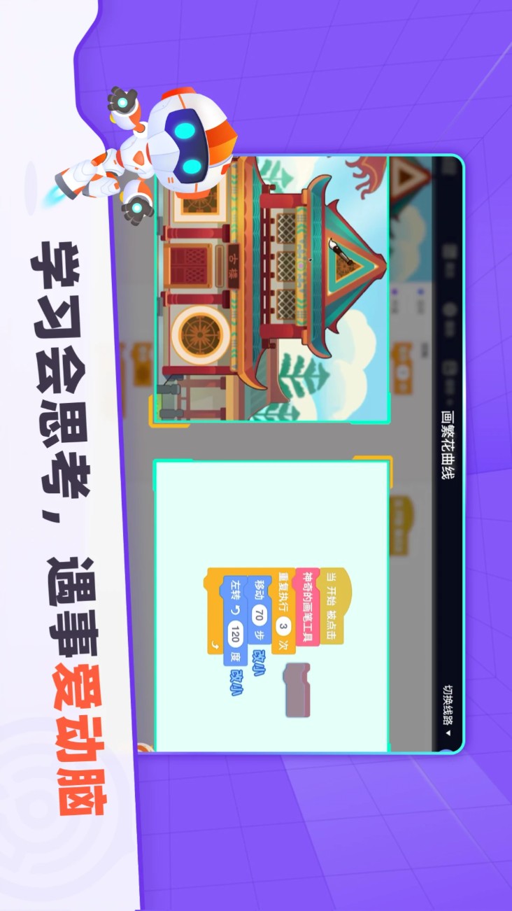 核桃app图3