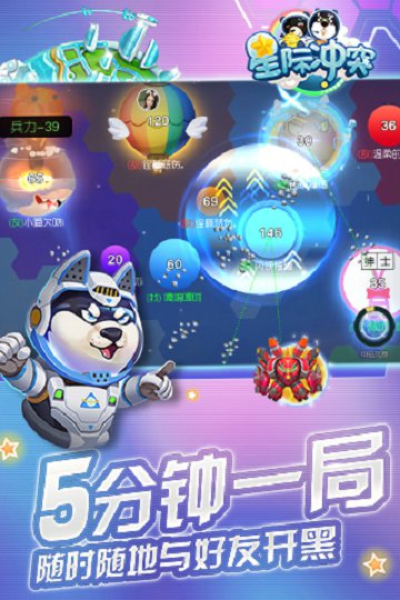 星际冲突游戏图1