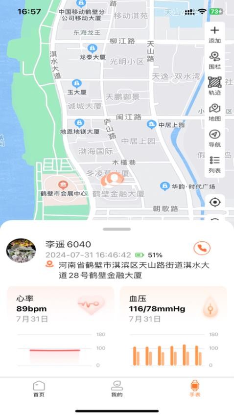 善信医养app图1