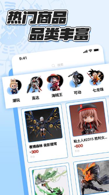 太初潮玩软件图4