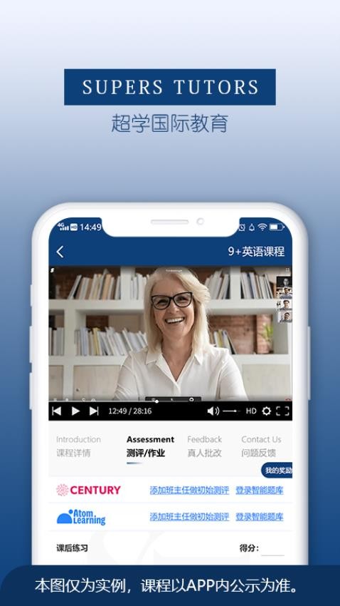 超学国际软件图1