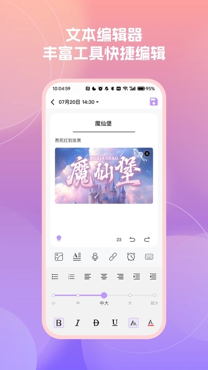 随时记便签备忘录app图2